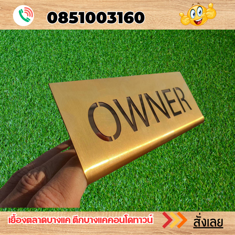 ร้านป้ายแถวเพชรเกษม