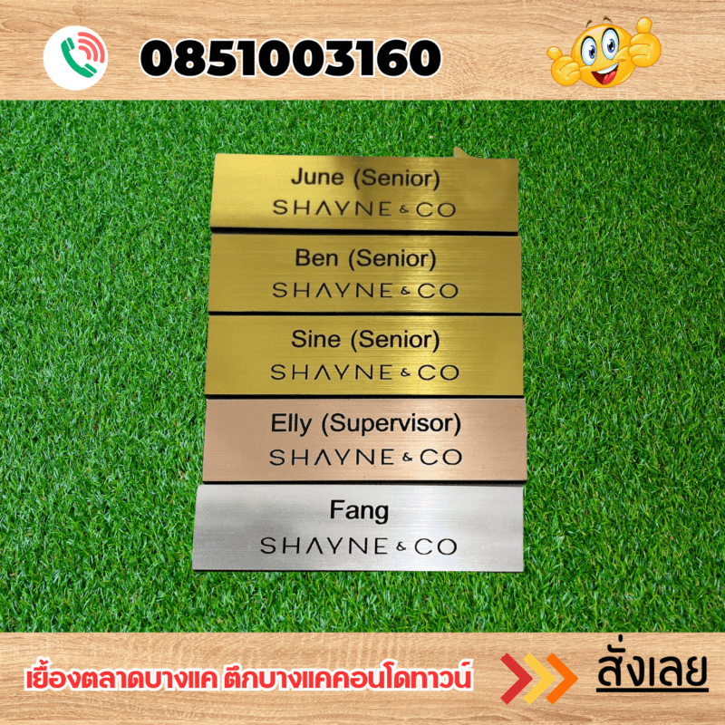 ป้ายชื่อติดหน้าอก