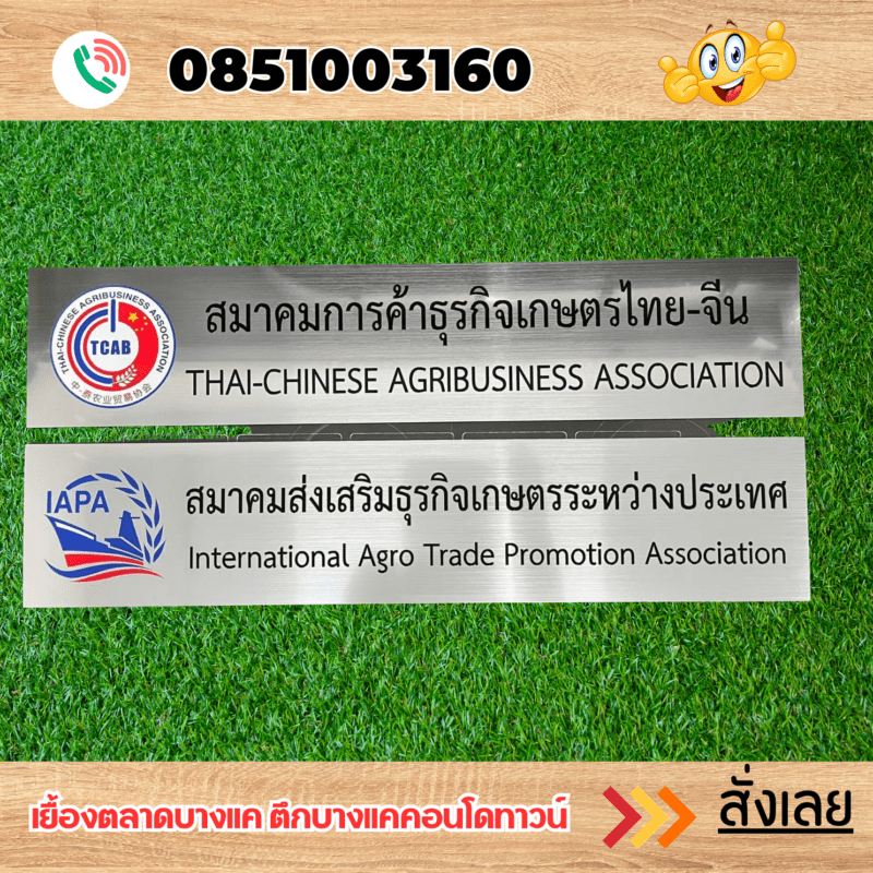 ร้านป้ายแถวเพชรเกษฒ