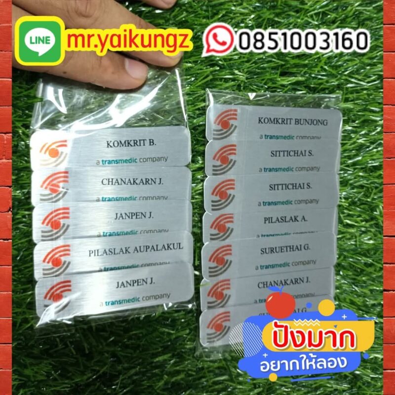 ป้ายชื่อติดหน้าอก