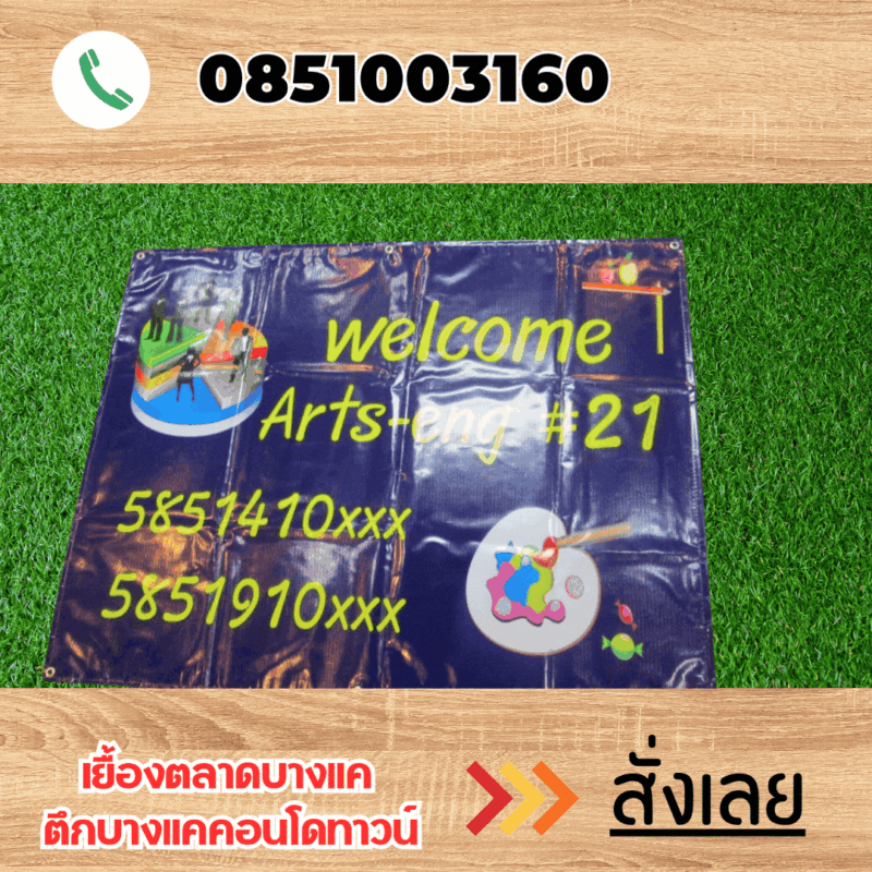 ป้ายอิงค์เจท