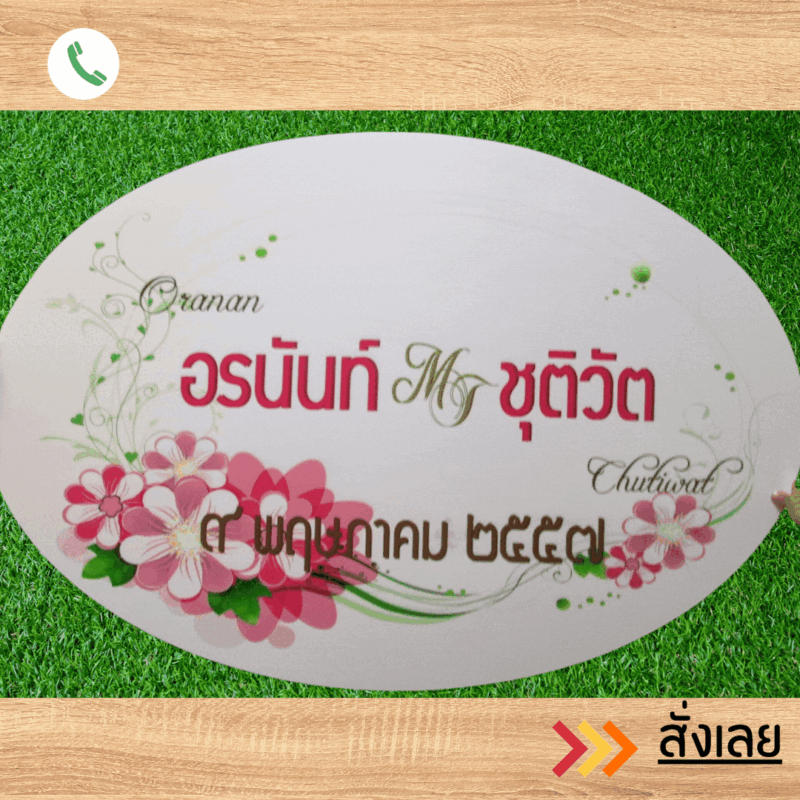ป้ายอิงค์เจท