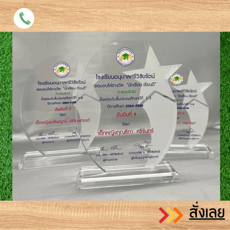 ร้านป้ายแถวเพชรเกษม