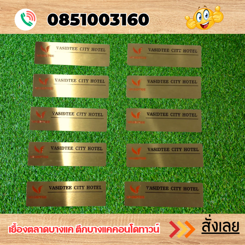 ป้ายชื่อติดหน้าอก
