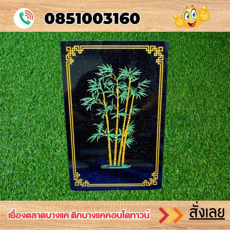 ป้ายหินแกรนิต ป้ายหินอ่อน