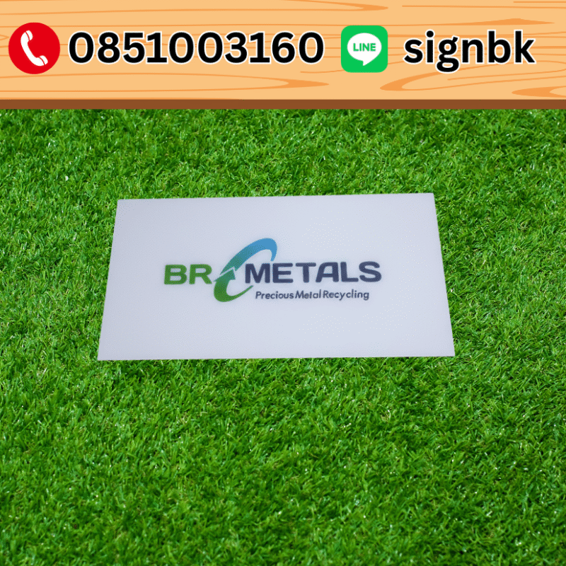 ป้ายบริษัทพิมพ์ยูวี