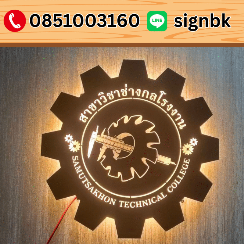 ป้ายเหล็กฉลุพ่นสี