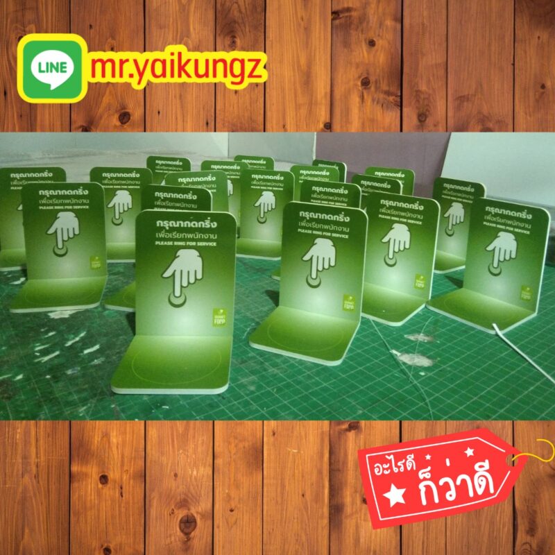 ป้ายพลาสวูด