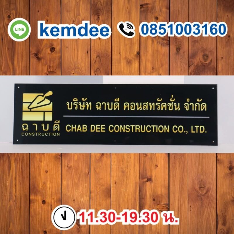 ป้ายอะคริลิคพิมพ์ยูวี 