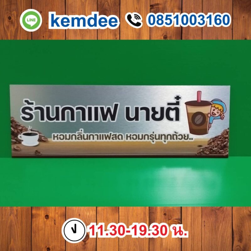 ป้ายบริษัทพิมพ์ยูวี