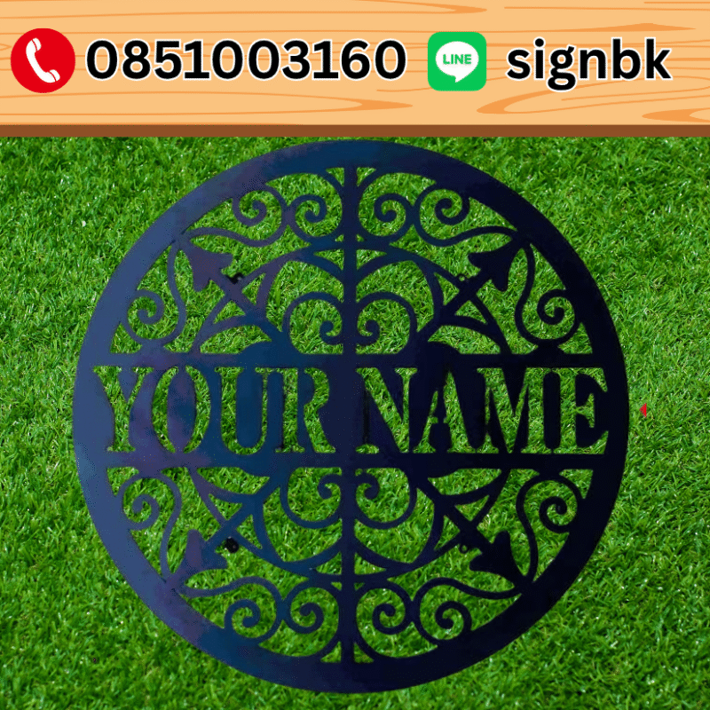 ป้ายเหล็กฉลุพ่นสี