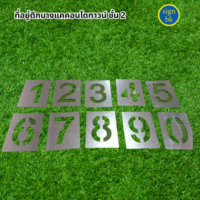 บล็อกพ่นสี