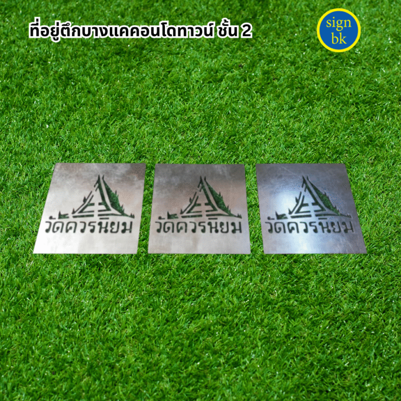 บล็อกพ่นสี