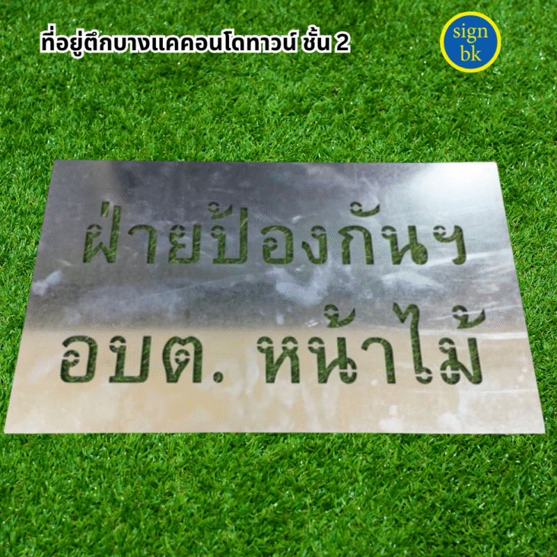 บล็อกพ่นสี่