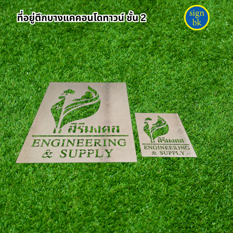 บล็อกพ่นสี