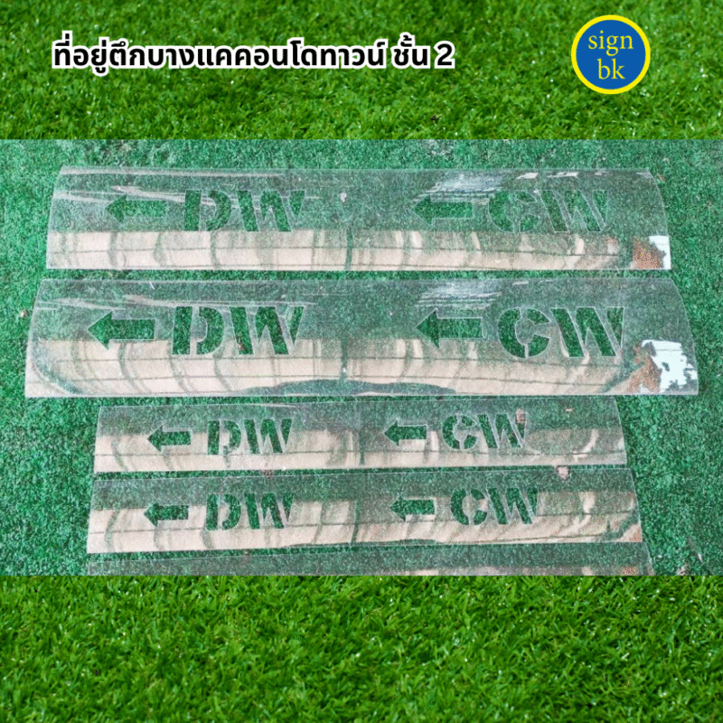 บล็อกพ่นสี