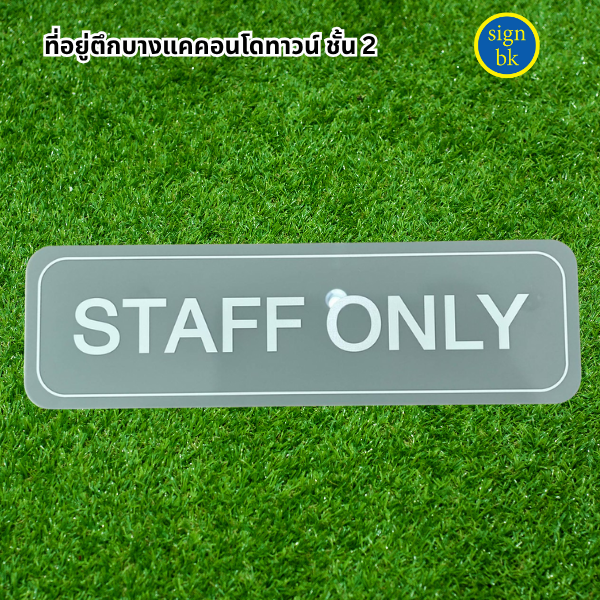 ร้านป้ายแถวบางแค