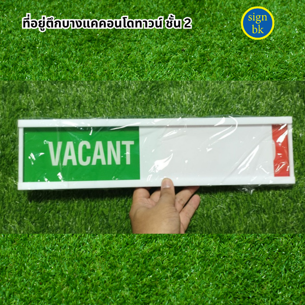 ป้ายอะคริลิค