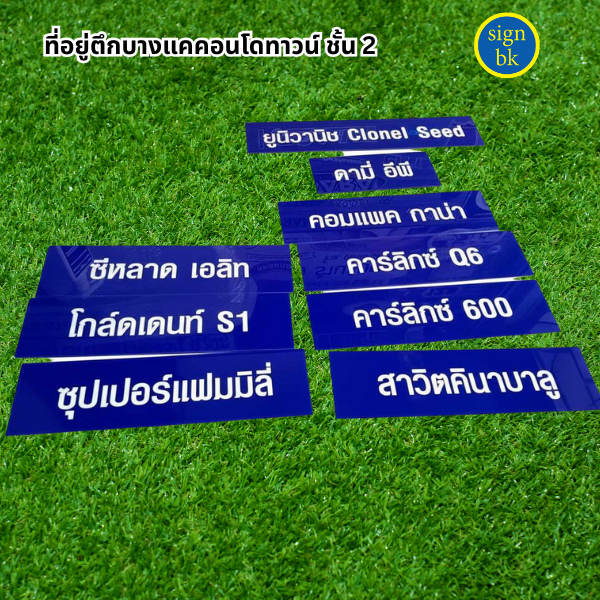 ร้านป้ายแถวบางแค