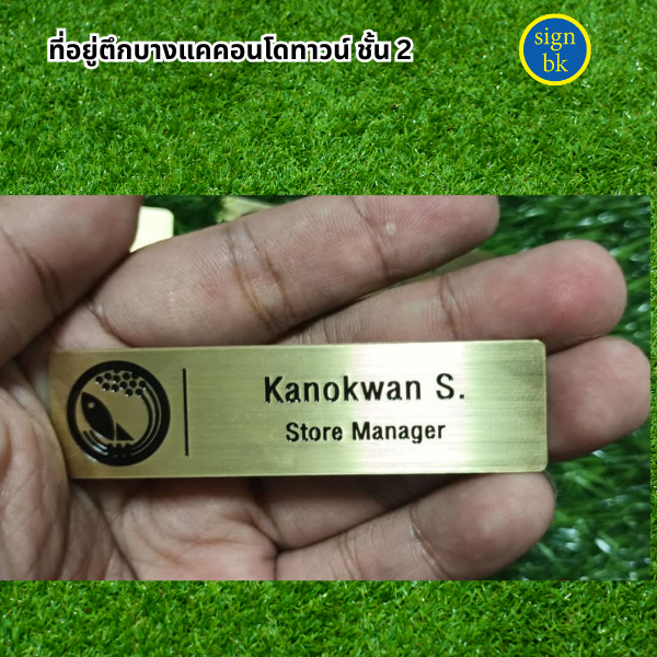 ร้านป้ายแถวบางแค