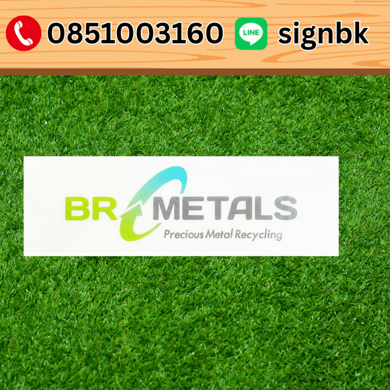 ป้ายบริษัท