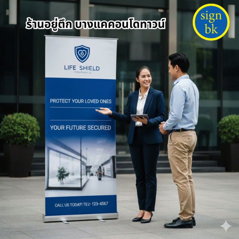 ป้ายอิงค์เจ็ท