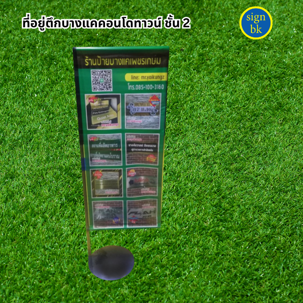 ป้ายอิงค์เจ็ท 