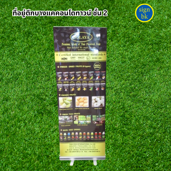 ป้ายอิงค์เจท