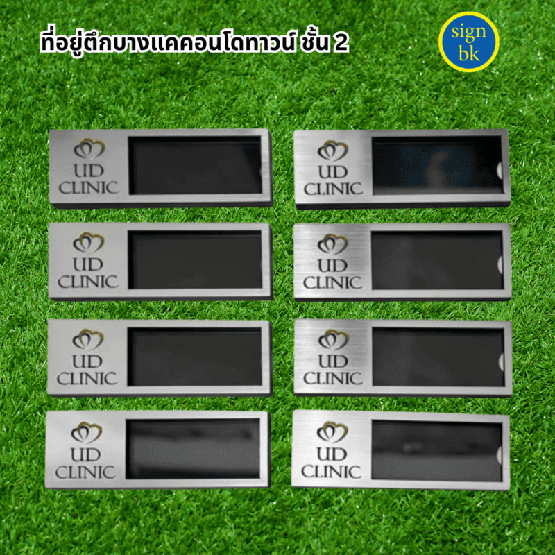 ป้ายชื่อติดอก
