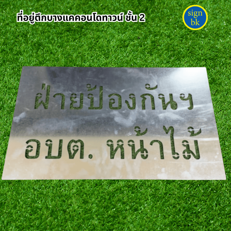 บล็อกพ่นสี