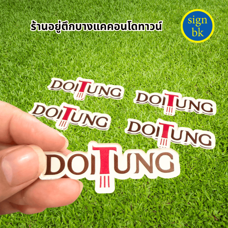 ป้ายชื่อติดอก