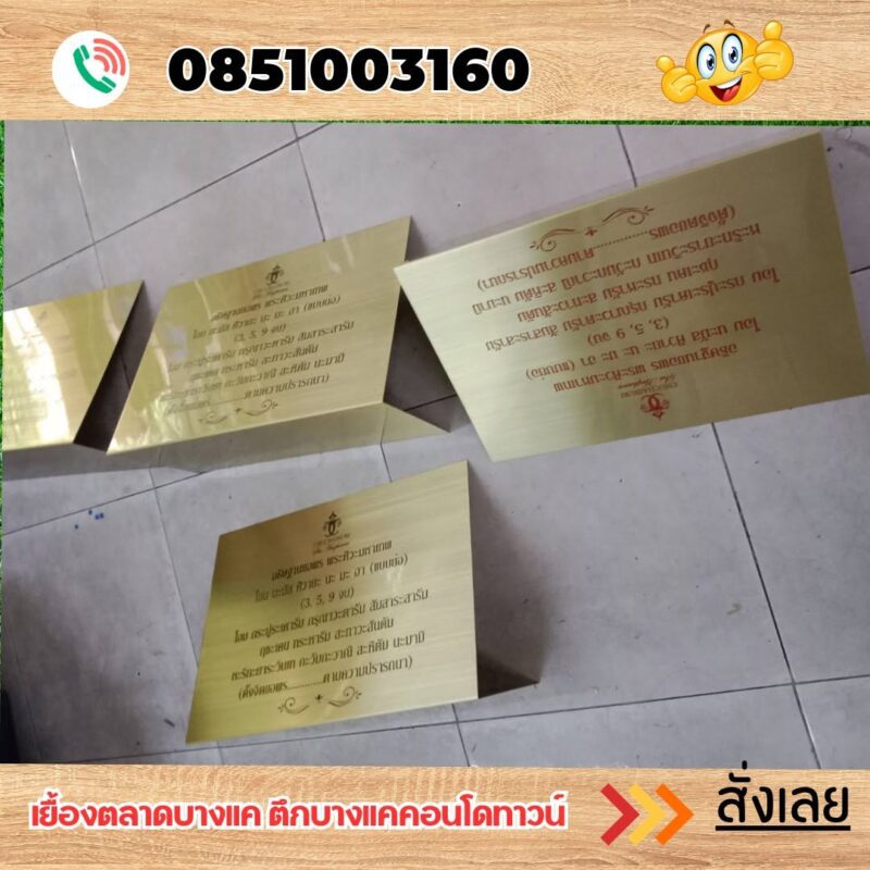 ป้ายตั้งโต๊ะ