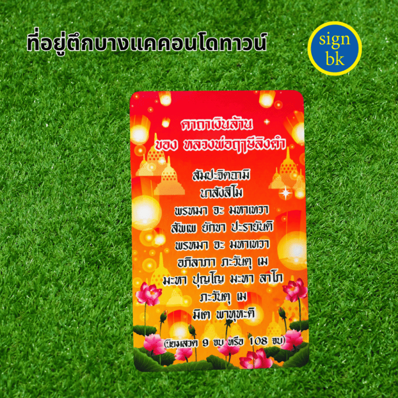 บัตร PVC