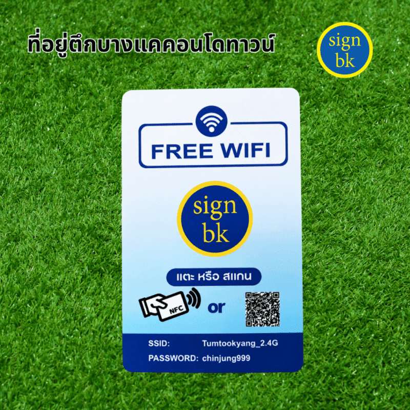บัตร PVC