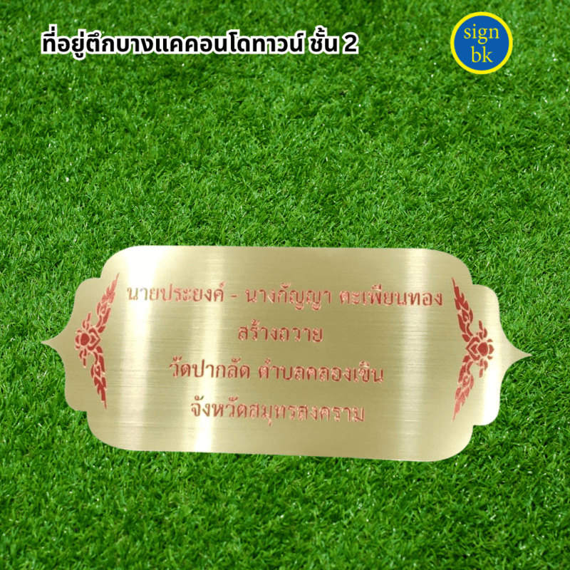 ป้ายพีวีซี