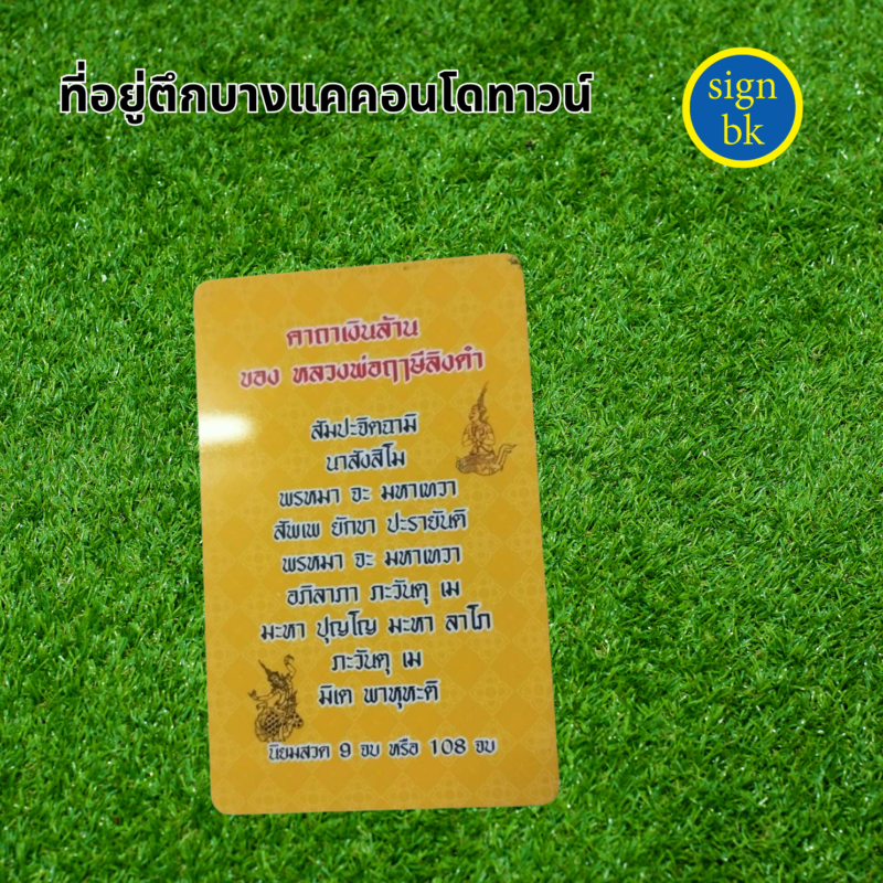 บัตร PVC