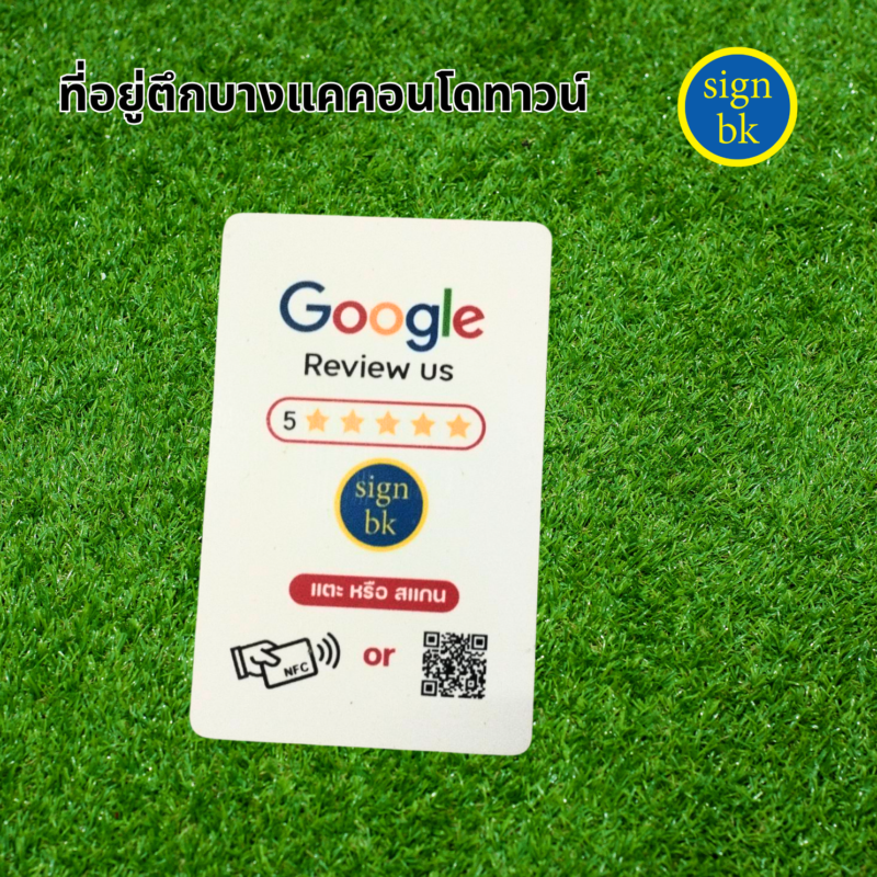 บัตร PVC