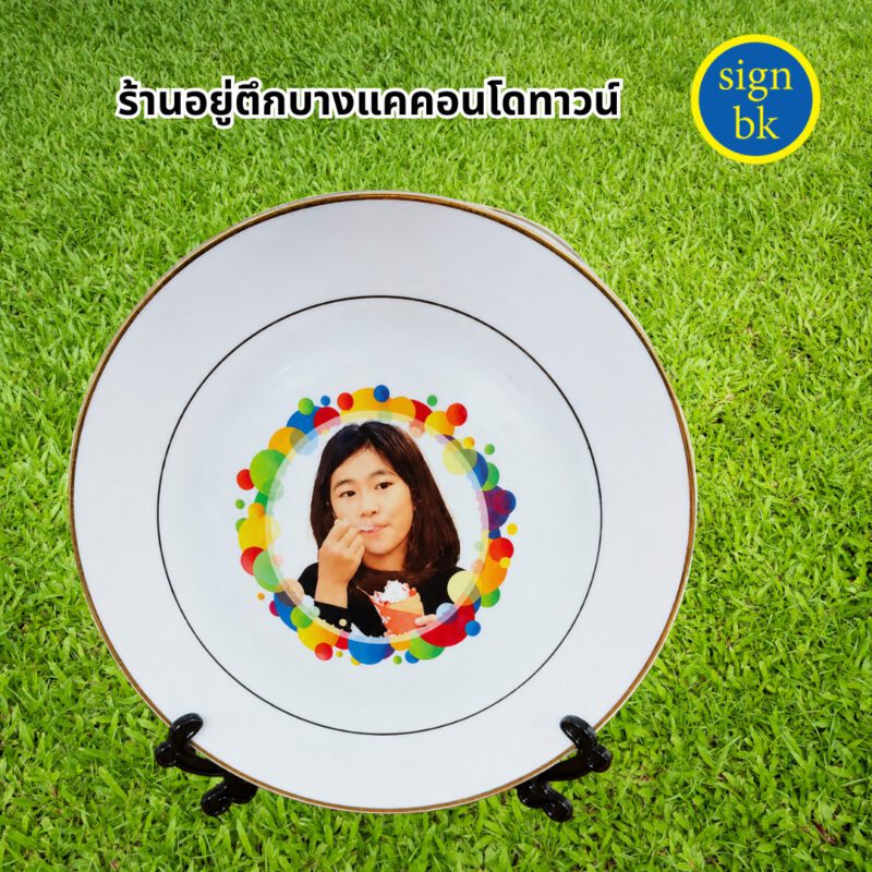 จานที่ระลึก สนใจทักไลน signbk